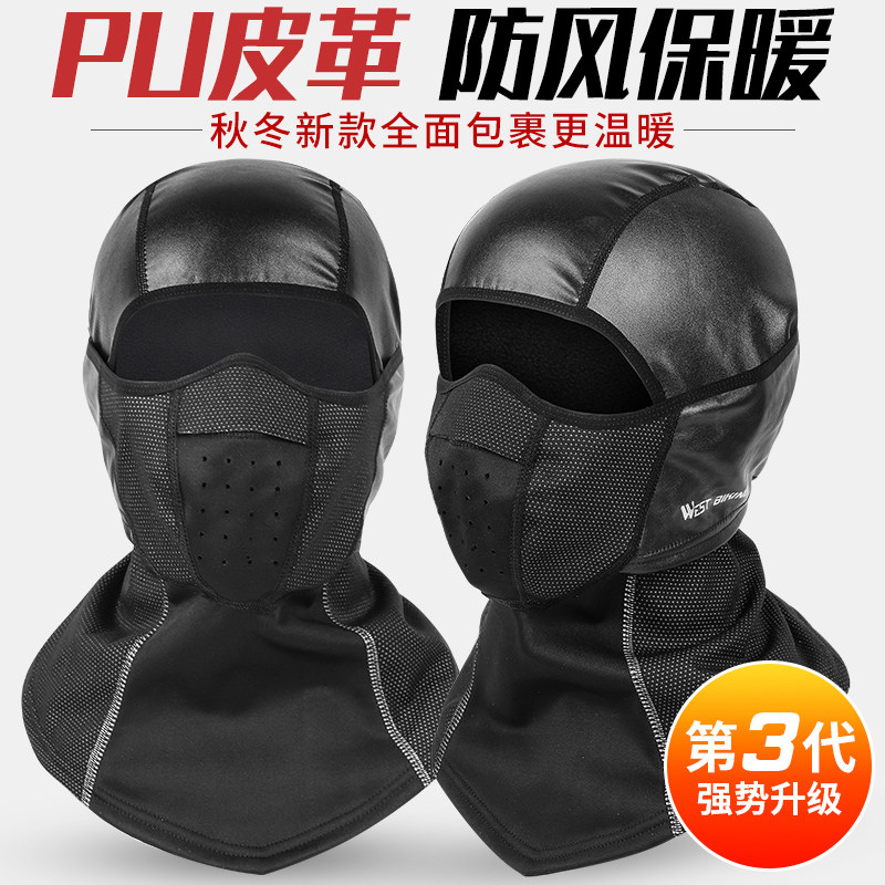 速发西骑者冬季防寒面罩男电瓶车摩托风滑雪护脸头套骑保防车车暖
