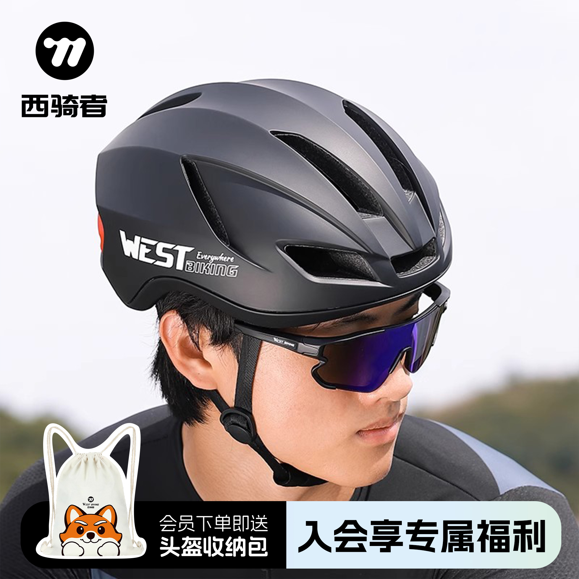 西骑者自行车一体成型透气头盔