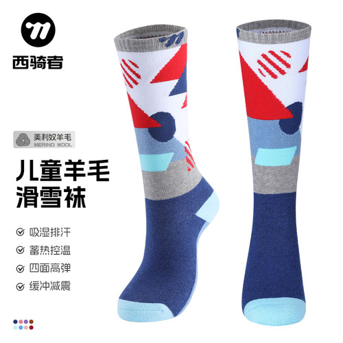 西骑者儿童滑雪袜户外运动长筒袜