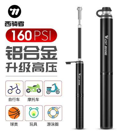 西骑者小型打气筒高压迷你便携自行车公路山地车篮球美法嘴充气筒