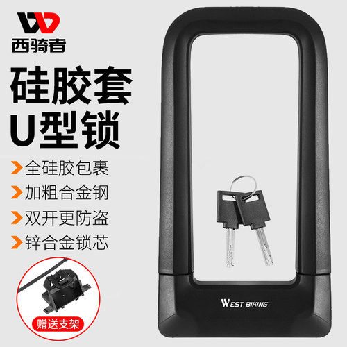 自行车锁头销量排行榜 自行车锁头品牌热度排名 小麦优选