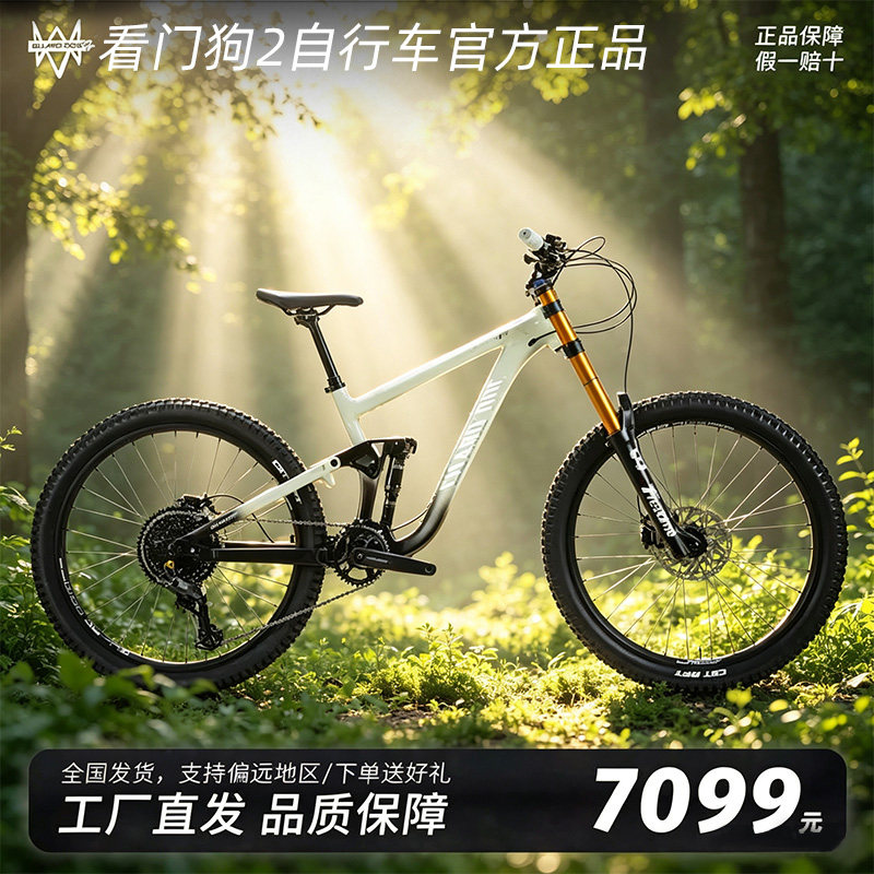 看门狗2杜高双肩软尾山地车越野