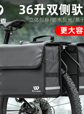 西骑者自行车驮包防水后座包尾包后驼包单车骑行货架包旅行收纳袋