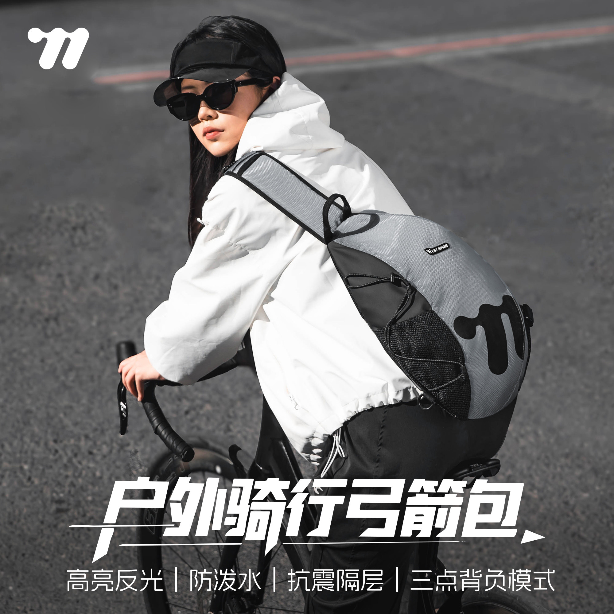 西骑者户外骑行登山大容量储物包