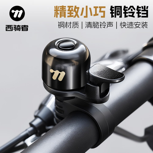 西骑者自行车铜铃铛山地公路车