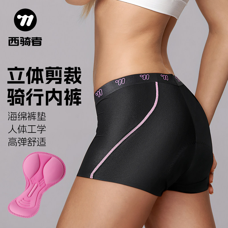 西骑者女士骑行内裤透气减震短裤