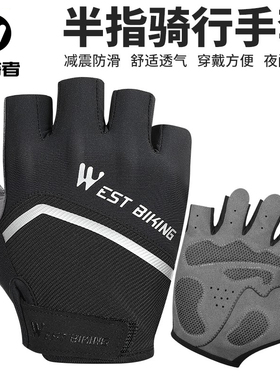 西骑者自行车半指骑行手套夏秋季透气短指公路山地车动感单车手套