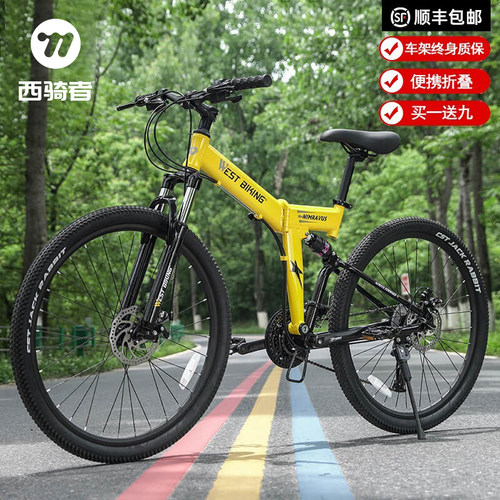 西骑者铝合金折叠山地车双碟刹
