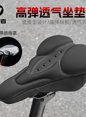 西骑者自行车高弹硅胶坐垫套山地公路车减震透气鞍座套骑行装备