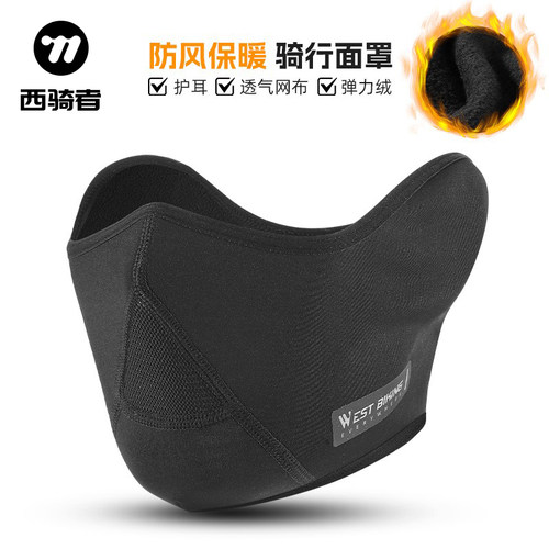 西骑者摩托车抓绒保暖面罩
