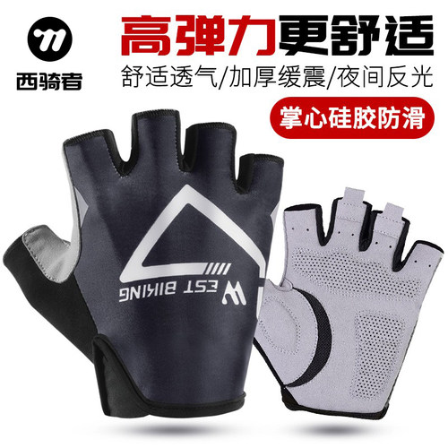 夏季公路山地车减震透气骑行手套