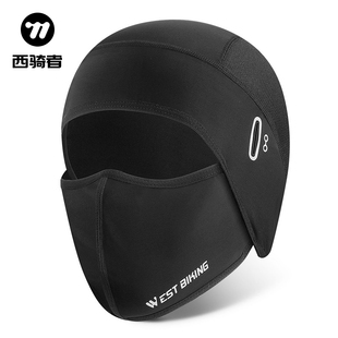西骑者防晒面罩冰丝骑行头套自行车机车户外防风全脸夏季男女