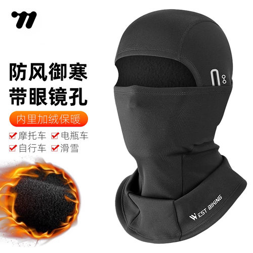 西骑者骑行头套防寒防风保暖防护