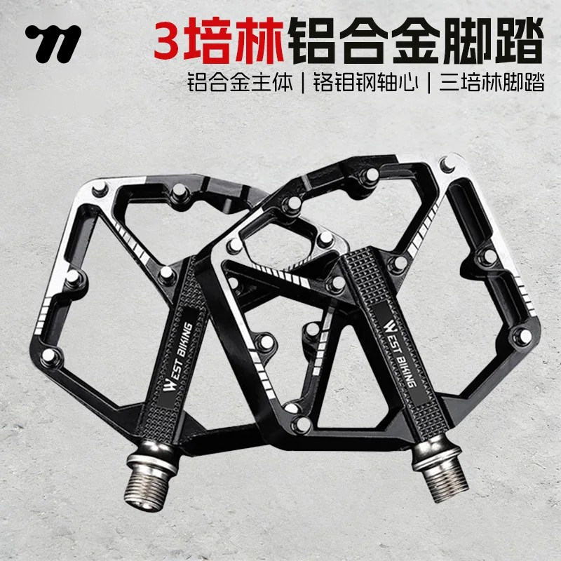 西骑者自行车脚踏三培林铝合金脚踏板山地公路车轴承脚蹬骑行装备