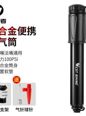 西骑者迷你高压打气筒自行车篮球充气筒便携小型美法嘴通用带软管