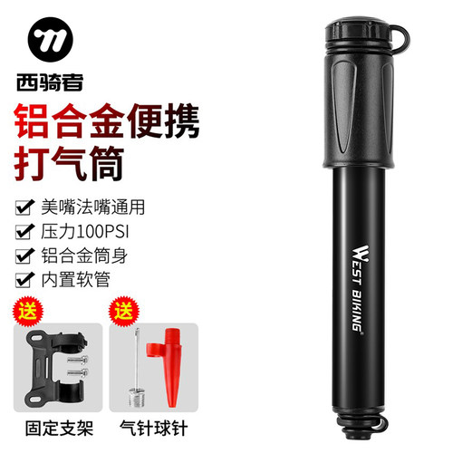西骑者迷你高压打气筒自行车篮球充气筒便携小型美法嘴通用带软管