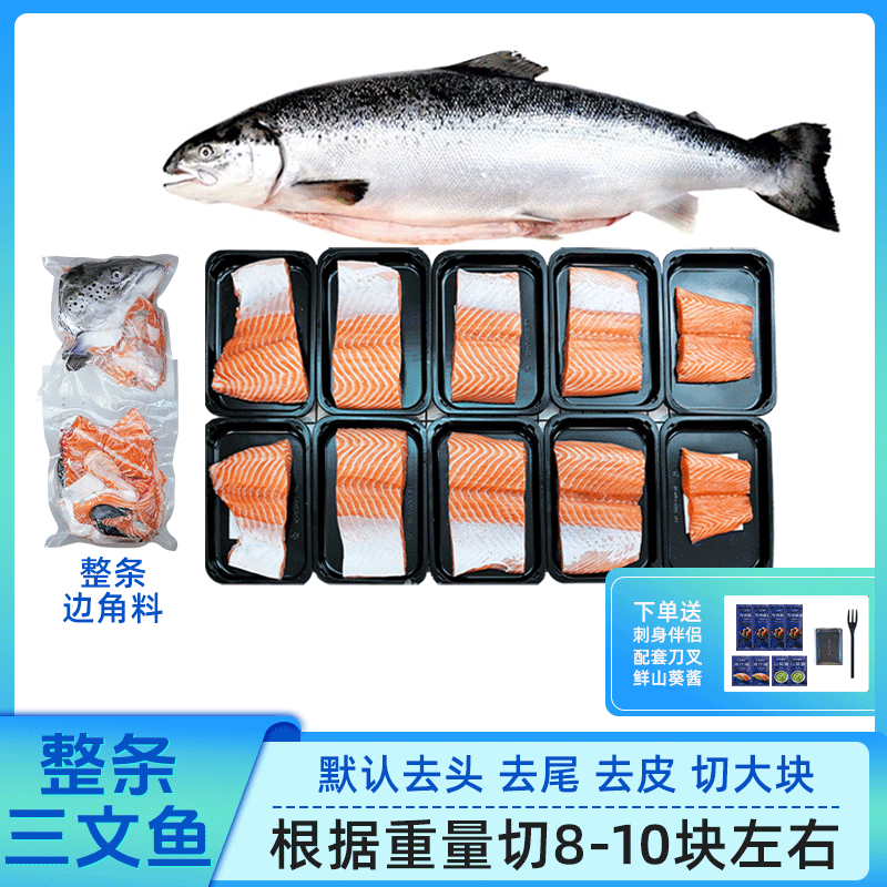 法罗挪威三文鱼进口新鲜整条