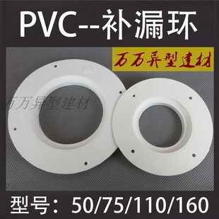 PVC下水管预留洞补漏环吊模板 管留孔吊洞封洞吊模卡预留洞封堵头