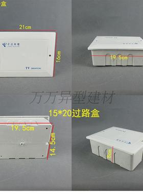 150*200工程过路盒PVC弱电布线箱暗线盒暗墙布线箱多媒体集线家用
