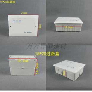 150*200工程过路盒PVC弱电布线箱暗线盒暗墙布线箱多媒体集线家用