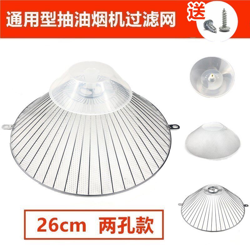 过滤网抽油烟机防油罩通用型滤油网外罩内网油杯吸油烟机厨房配件