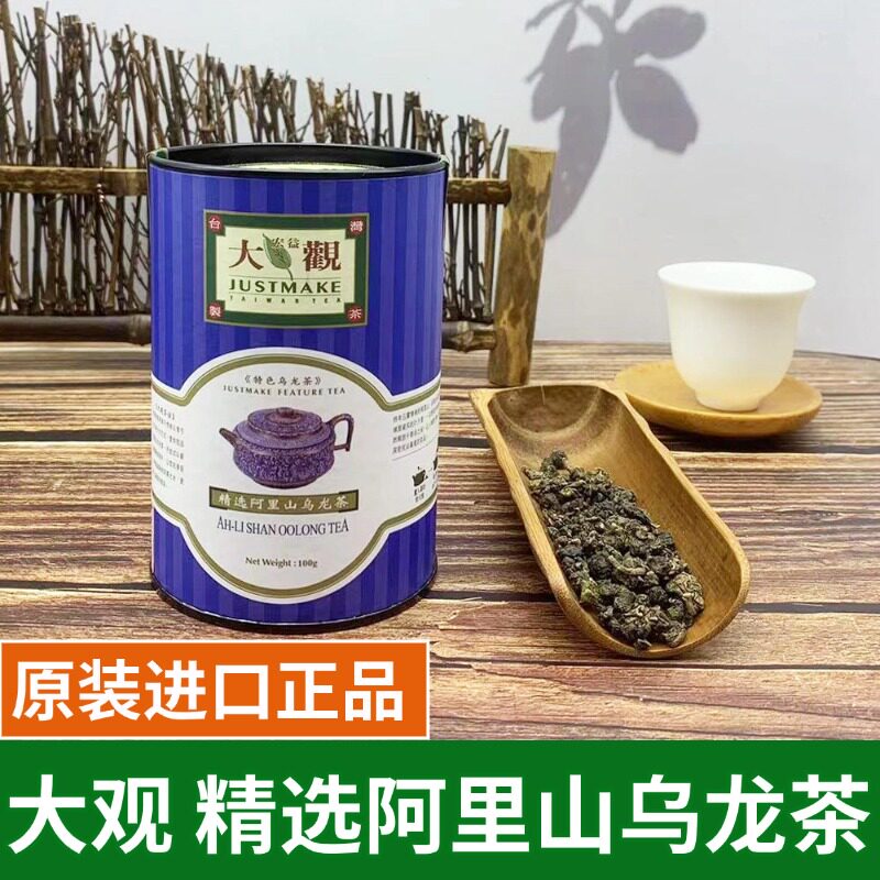 宏益大观中国台湾高山茶精选阿里山乌龙茶清香原装进口100g罐装