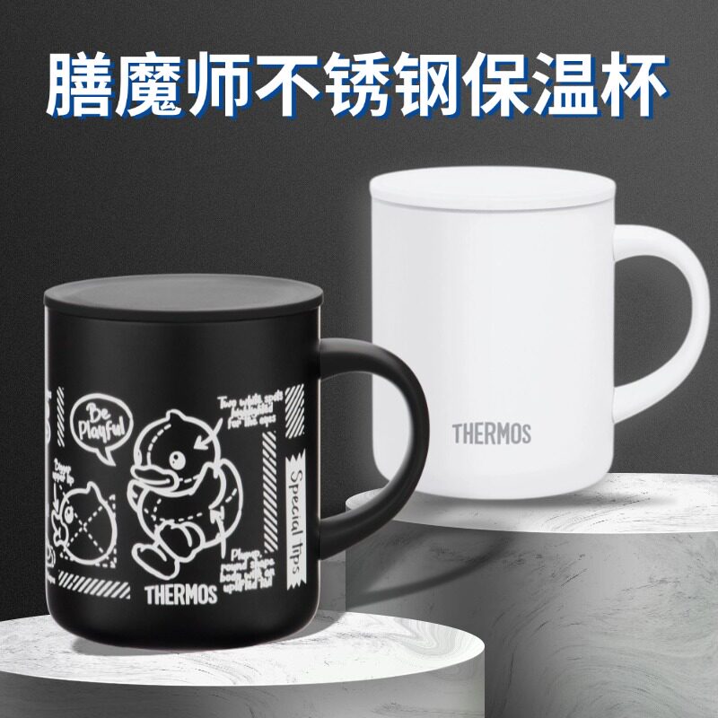 膳魔师小黄鸭联名不锈钢保温把手杯办公室咖啡杯桌面马克杯320ML