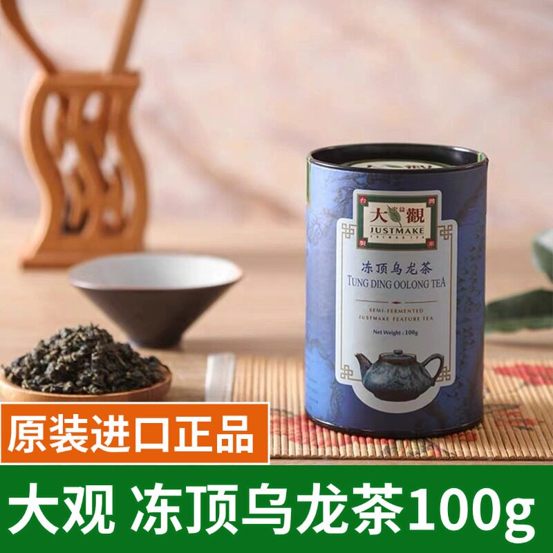 宏益大观中国台湾原装进口冻顶乌龙茶罐装100g清香花果香南投高山