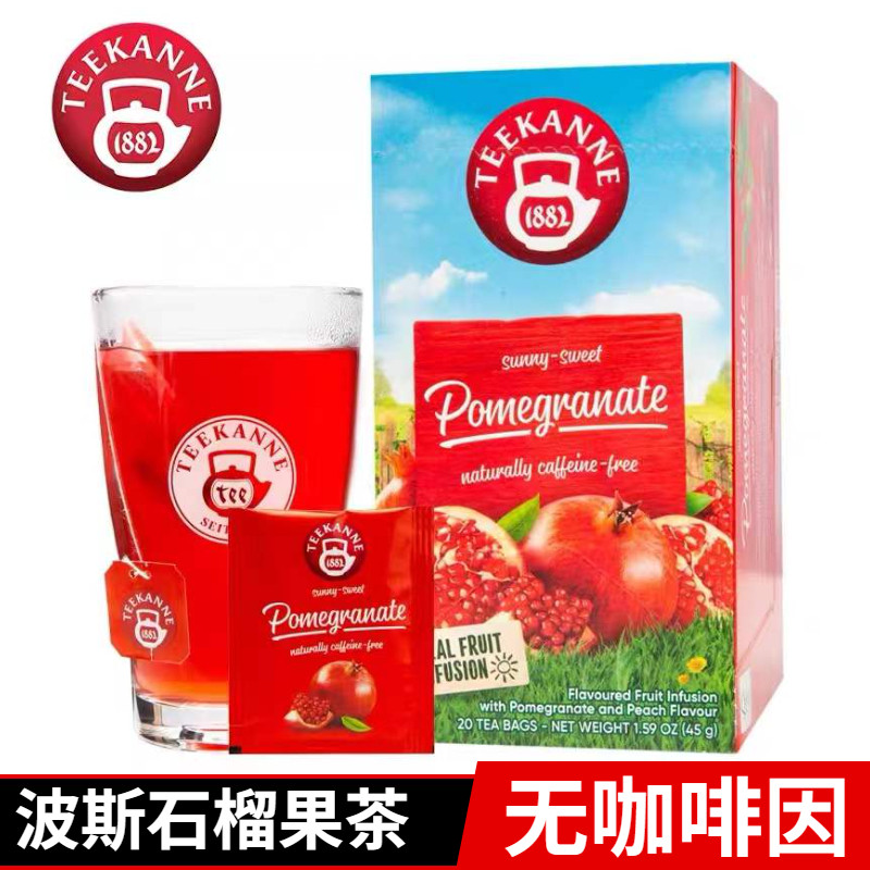Teekanne恬康乐 波斯石榴味水果茶德国20个进口花果水果袋泡茶包