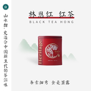 2025新茶林恩红茶浓香型高山红茶浮梁红茶散茶礼罐88g林恩雾绿茶