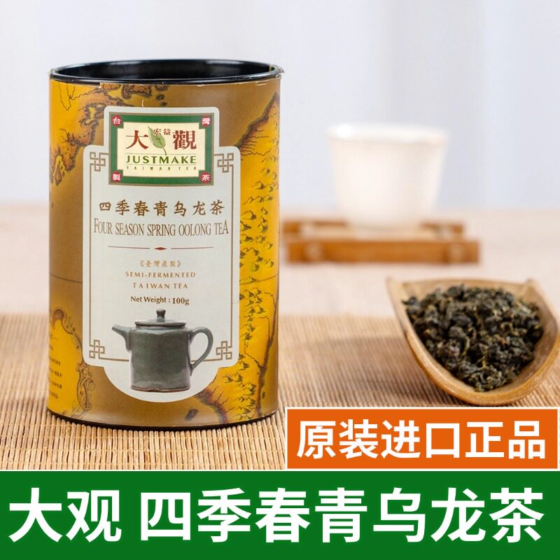 宏益大观中国台湾原装进口四季春青乌龙茶100g/180g