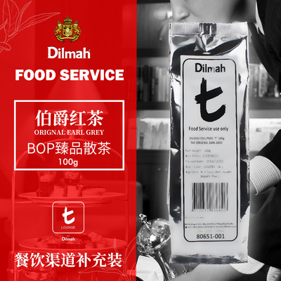 【24年产】迪尔玛Dilmah伯爵红茶100g佛手柑伯爵茶粉餐饮烘焙商用