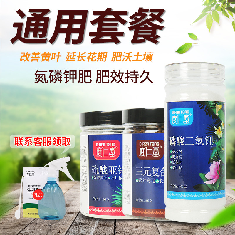 磷酸二氢钾花肥料盆栽有机肥家用硫酸亚铁养花君子兰专用肥磷钾肥