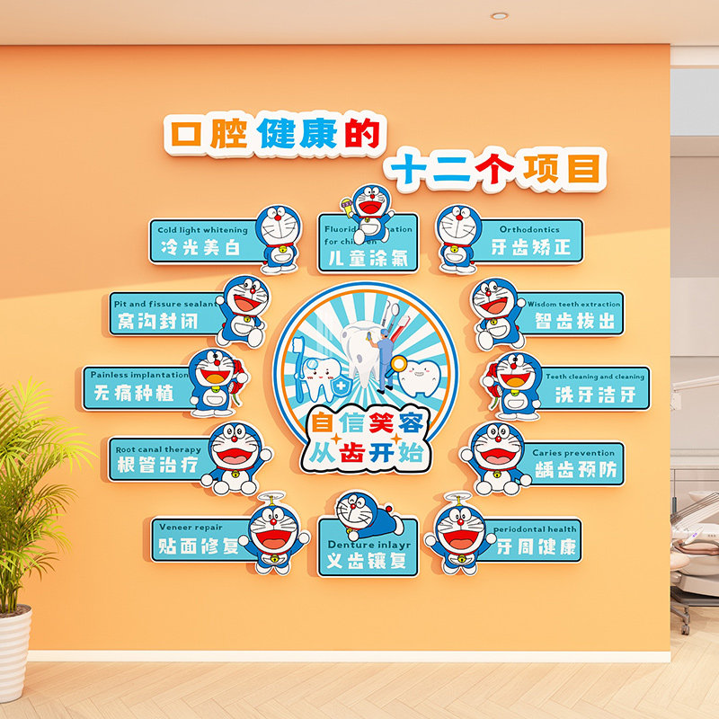 牙科医院宣传文化墙贴背景3d立体儿童口腔科诊所前台墙面装饰贴画
