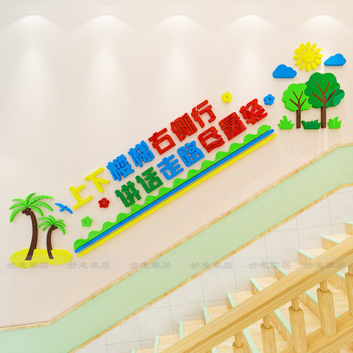 幼儿园卡通亚克力装饰墙贴