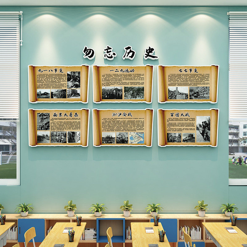 红色爱国教育主题抗日六大战役幼儿园环创主题墙成品墙面装饰布置,家居饰品,文化墙贴,淘宝优惠券,粉丝福利购,淘宝优惠卷