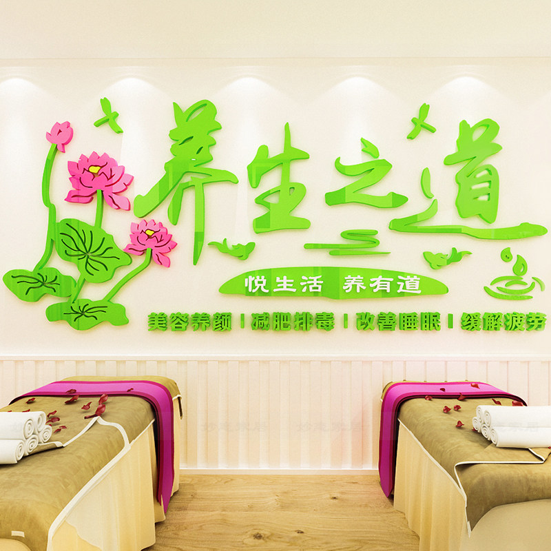 亚克力中医养生馆瑜伽房墙贴纸
