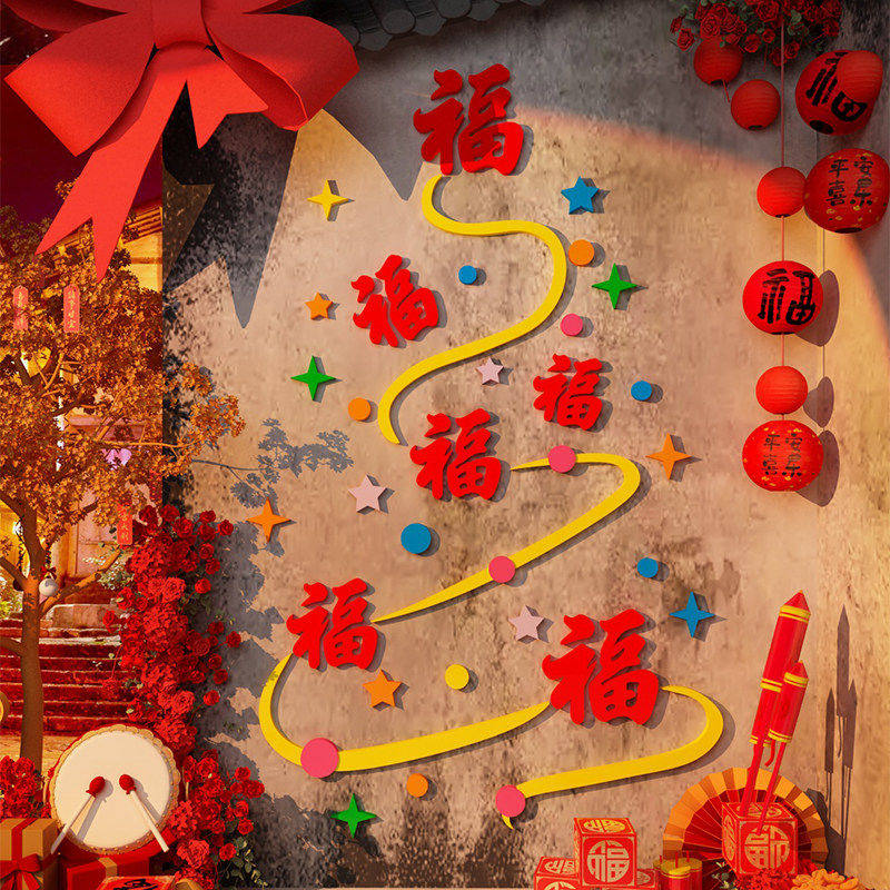 网红打卡2027羊过新年快乐味装饰立体字贴墙面布置氛围场造景农历