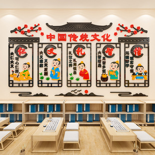 中国风幼儿园主题墙面装饰环创忠礼仪仁智角域文化墙装饰立体墙贴