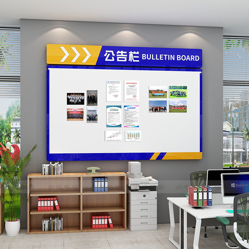 公告栏展示板通知宣传墙贴磁吸公司企业文化墙会议办公室氛围布置