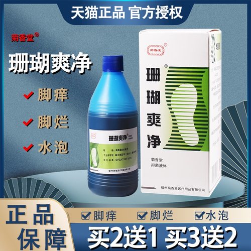 珊瑚爽净正品官方成人