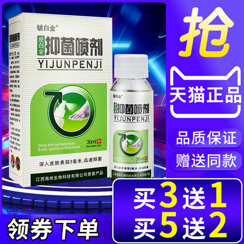【正品保障】【抑菌止痒】【闪电发货】