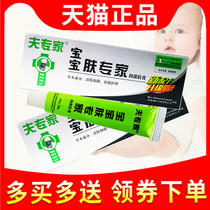 夫专家宝宝肤专家软膏婴幼红屁股热痱子身体护理舒缓宝宝蚊虫叮咬