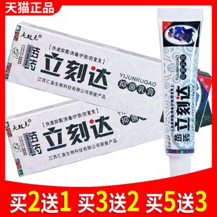 正品夫敏克苗药立刻达抑菌乳膏15g 汇泉皮肤外用草本软膏31084680