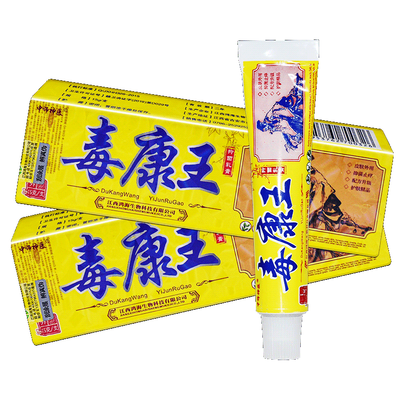 舒立嘉吉康王牌皮肤抑菌乳膏原中师神医毒康王中师神医吉康王正品