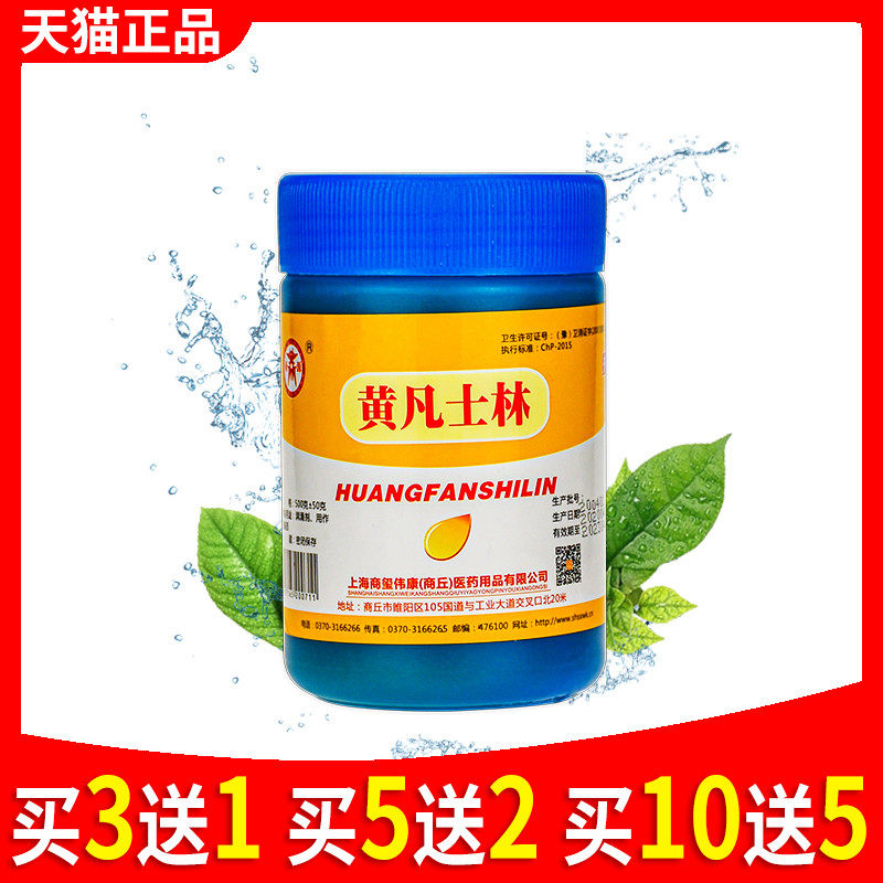商源黄凡士林500g凡士林油成人儿童纱布基质软膏润滑剂润滑油