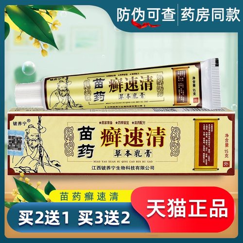 【药房正品】【闪电发货】【贴心服务】