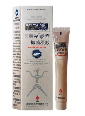 冰蟾凝胶皮肤外用抑菌膏