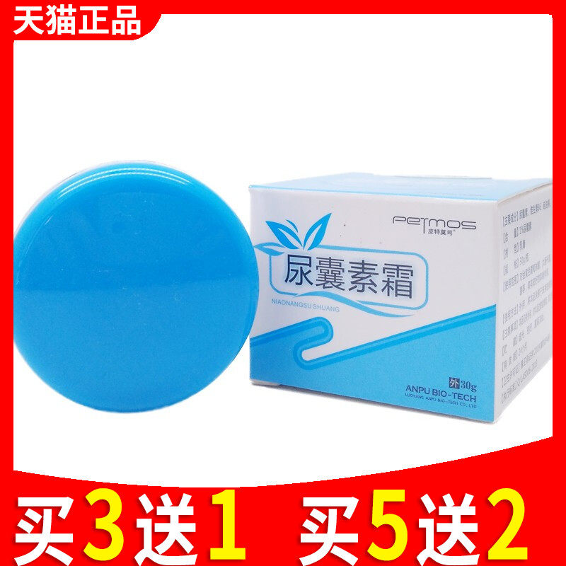 皮特莫司尿囊素霜30g 尿囊素维e抑菌乳膏皮肤面部维生素E尿素软膏