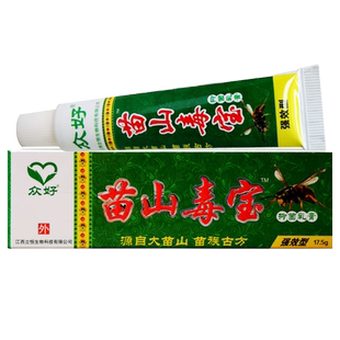众好苗山毒宝草本抑菌乳膏皮肤瘙外用外阴瘙软膏正品